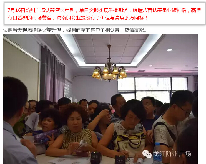喜報(bào)！捷報(bào)！一經(jīng)推出即成隴南商業(yè)傳奇！
