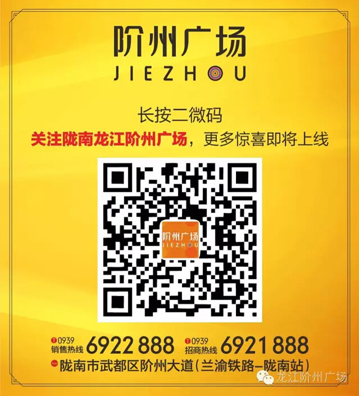 喜報(bào)！捷報(bào)！一經(jīng)推出即成隴南商業(yè)傳奇！