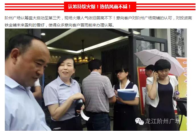 首批認(rèn)籌 空前盛況！搶籌倒計時！