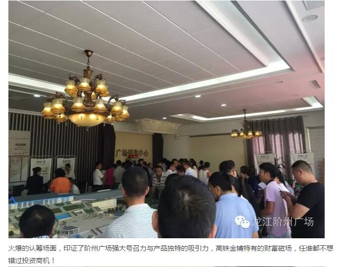 首批認(rèn)籌 空前盛況！搶籌倒計時！