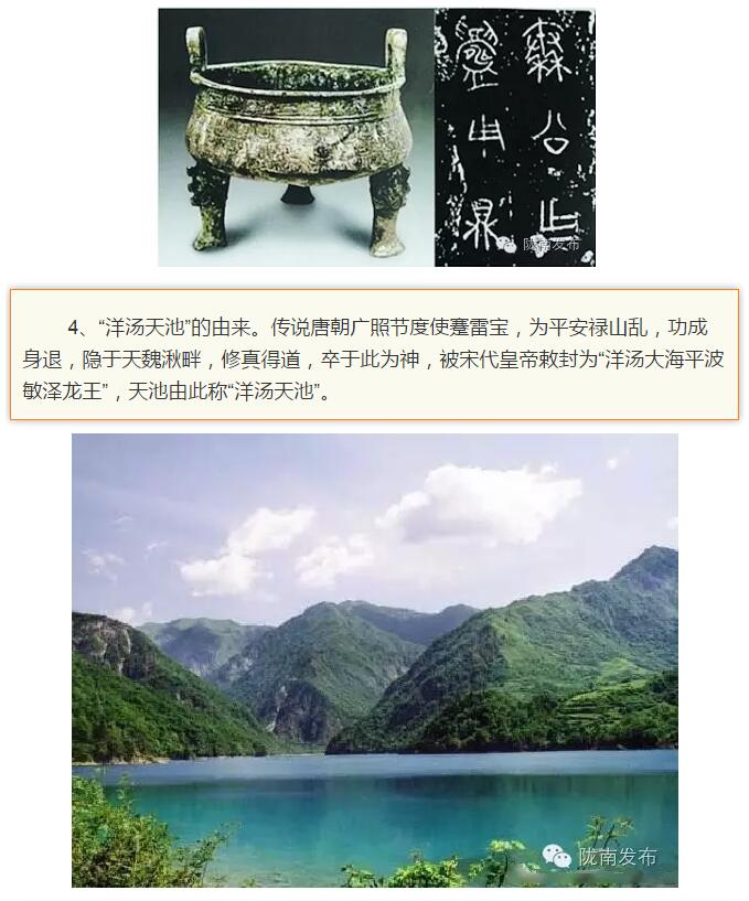 蘭渝鐵路最早由孫中山先生提出？在隴南，你不知道的事兒還有……