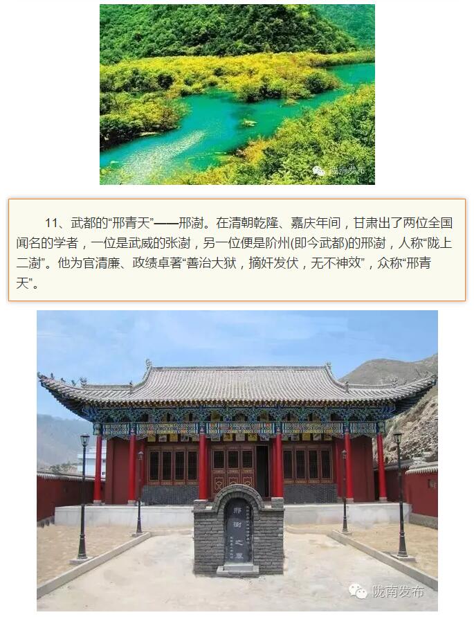 蘭渝鐵路最早由孫中山先生提出？在隴南，你不知道的事兒還有……