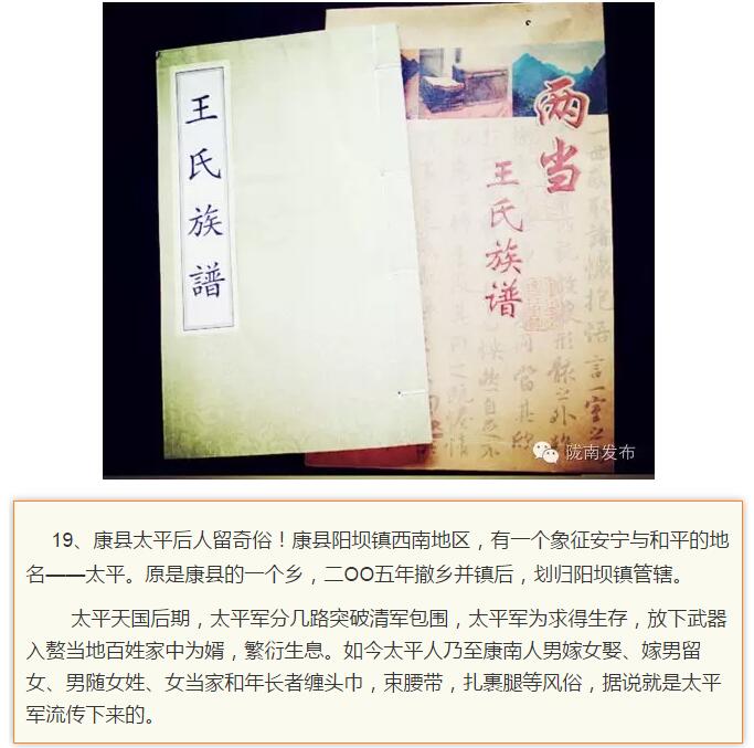 蘭渝鐵路最早由孫中山先生提出？在隴南，你不知道的事兒還有……