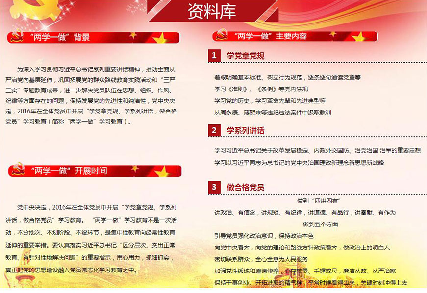 習(xí)近平為何要求在“兩學(xué)一做”中突出問(wèn)題導(dǎo)向？