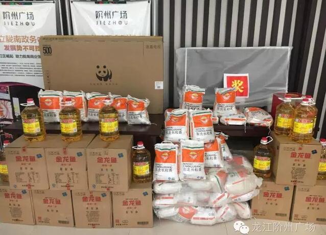 福利來啦！階州廣場很！熱！鬧！