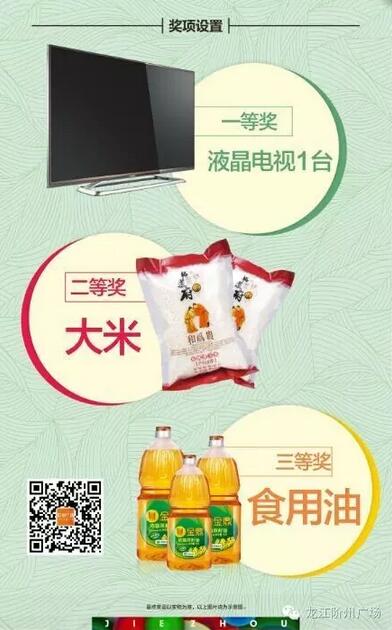 福利來啦！階州廣場很！熱！鬧！