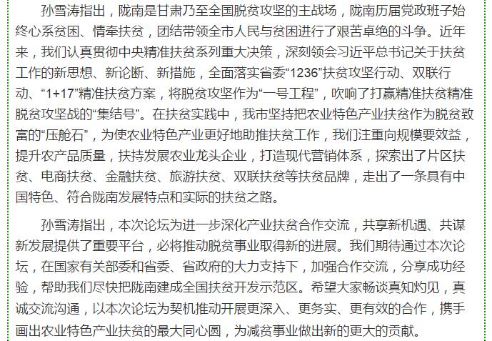 大腕齊聚農(nóng)業(yè)特色產(chǎn)業(yè)扶貧國際論壇，“把脈”隴南油橄欖發(fā)展