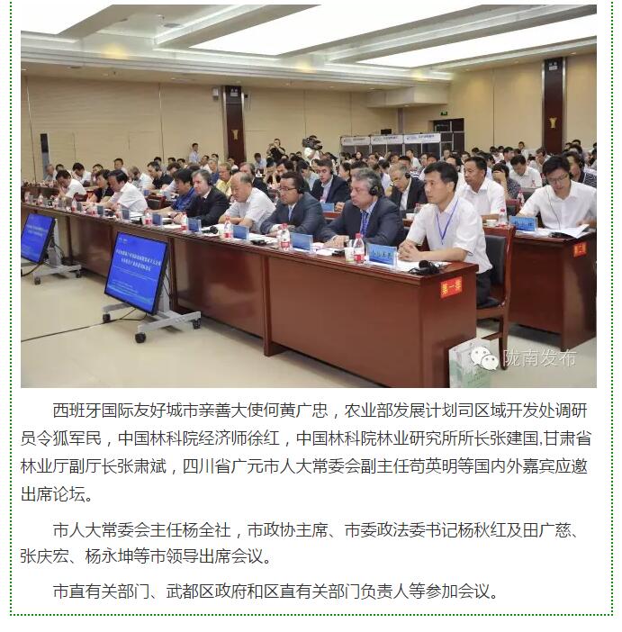 大腕齊聚農(nóng)業(yè)特色產(chǎn)業(yè)扶貧國際論壇，“把脈”隴南油橄欖發(fā)展