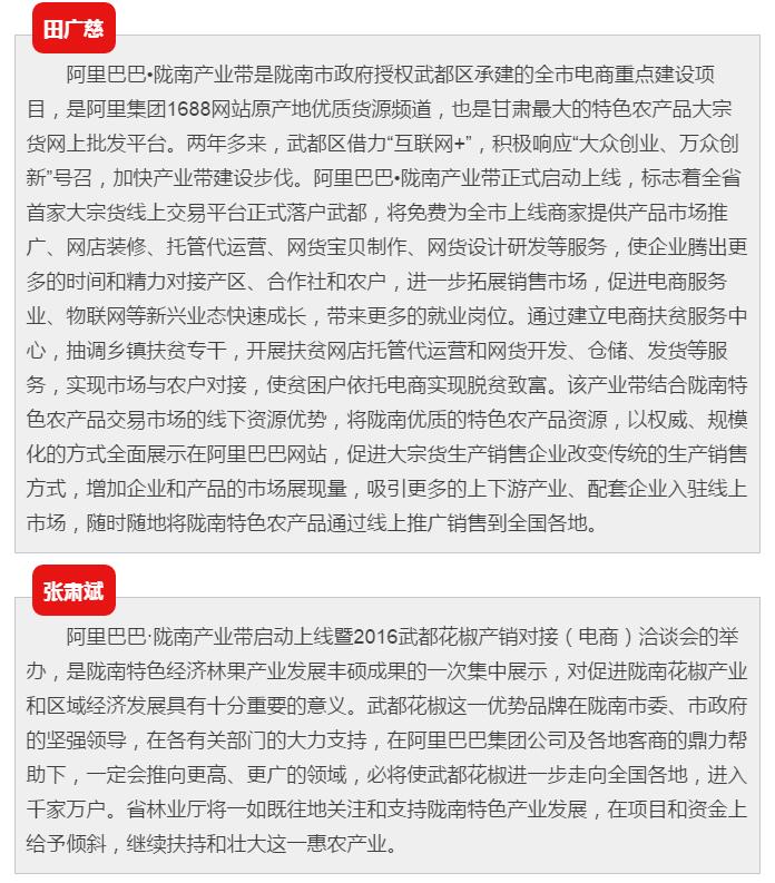 5.28億！一場(chǎng)盛會(huì)，武都花椒“火”了
