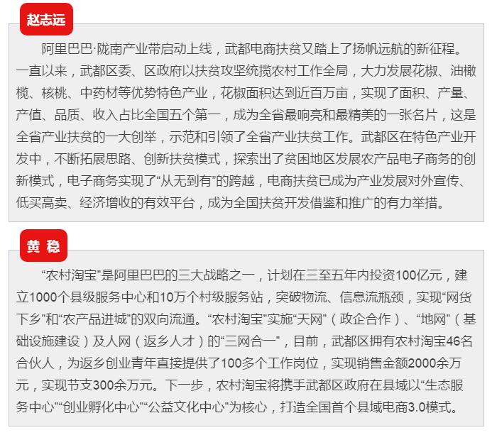 5.28億！一場(chǎng)盛會(huì)，武都花椒“火”了