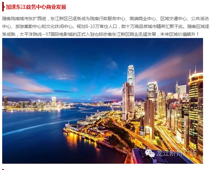太平洋院線簽約入駐階州廣場(chǎng)！