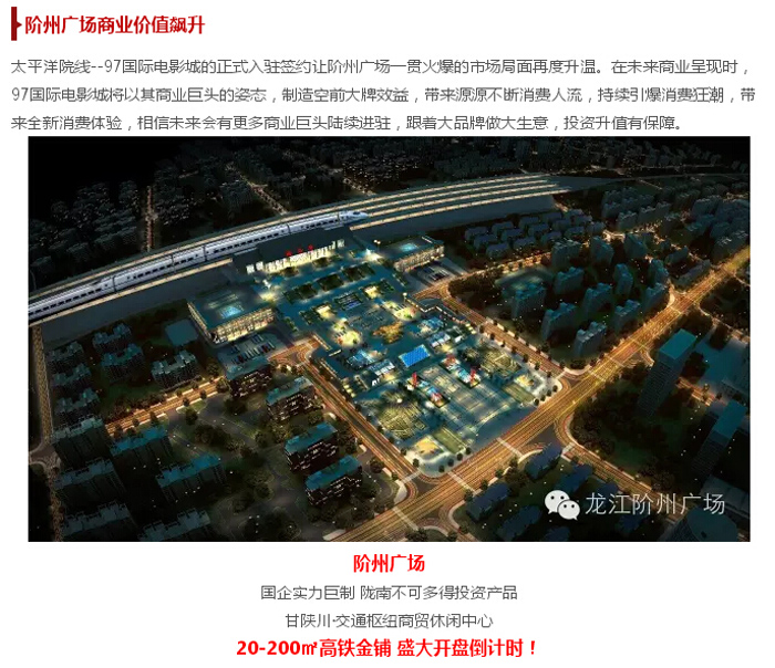 太平洋院線簽約入駐階州廣場(chǎng)！