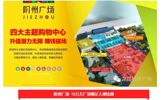 倒計時3天！階州廣場開盤在即！