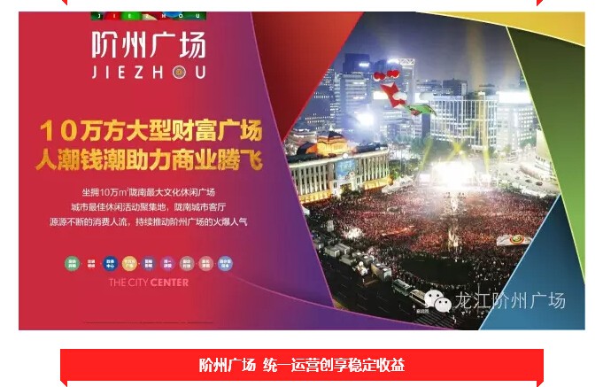 倒計時3天！階州廣場開盤在即！