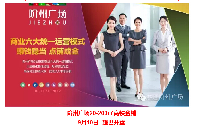 倒計時3天！階州廣場開盤在即！