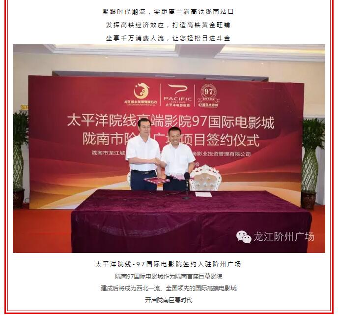 開盤即售罄，隴南高鐵站—階州廣場創(chuàng)隴南商業(yè)傳奇