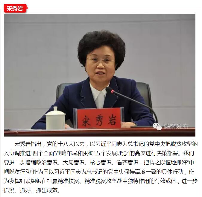 全國“巾幗脫貧行動”現(xiàn)場推進(jìn)會繼續(xù)舉行，沈躍躍發(fā)表重要講話