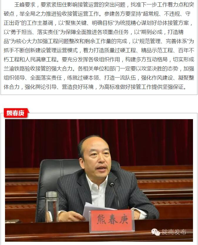 蘭渝鐵路岷廣段開通運(yùn)營動員大會昨召開，正式開通進(jìn)入“倒計(jì)時(shí)”
