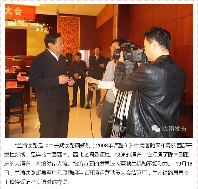 蘭渝鐵路的開通運(yùn)營，權(quán)威人士這樣說