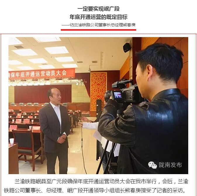 蘭渝鐵路的開通運(yùn)營，權(quán)威人士這樣說