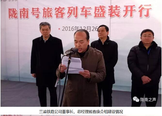 萬(wàn)人見(jiàn)證！蘭渝鐵路隴南站順利通車(chē)！