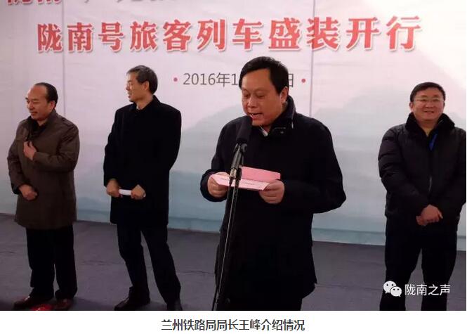 萬(wàn)人見(jiàn)證！蘭渝鐵路隴南站順利通車(chē)！