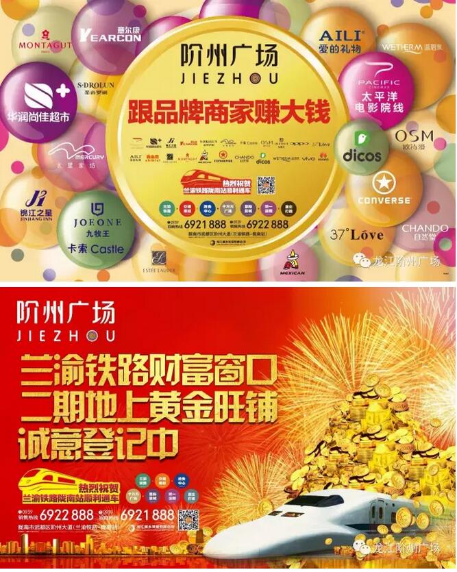 萬(wàn)人見(jiàn)證！蘭渝鐵路隴南站順利通車(chē)！