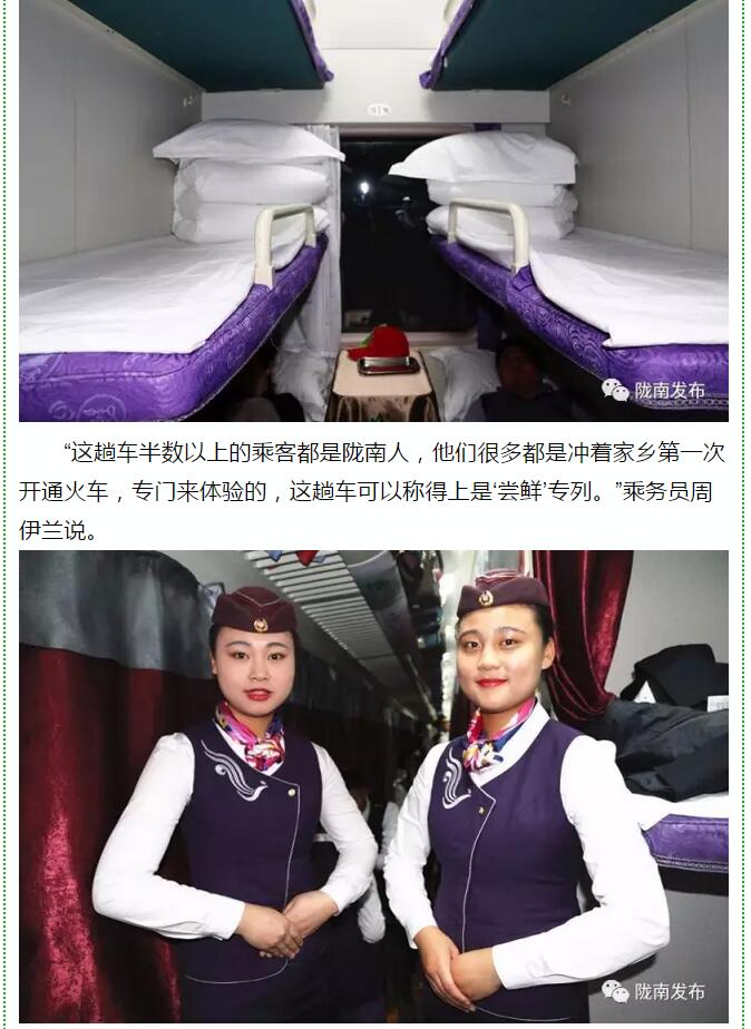 萬(wàn)人見(jiàn)證！蘭渝鐵路隴南站順利通車(chē)！