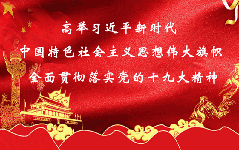市委四屆五次全會(huì)暨市委經(jīng)濟(jì)工作會(huì)議召開