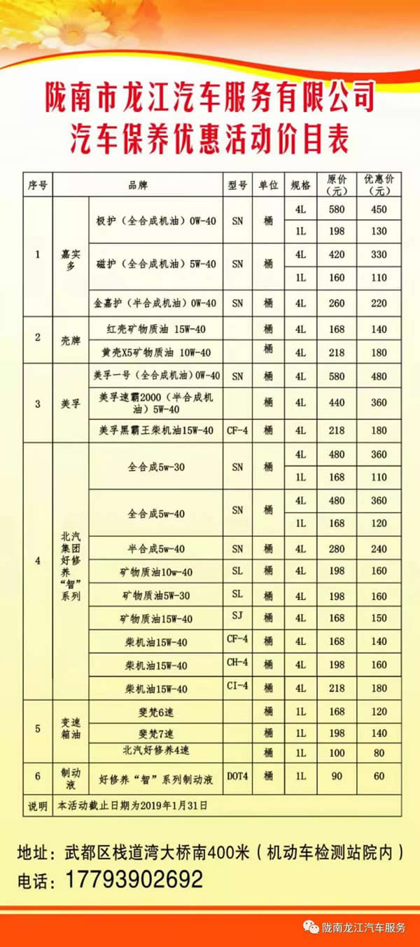 汽車年審、保養(yǎng)｜龍江汽車服務(wù)送您福利紅包！