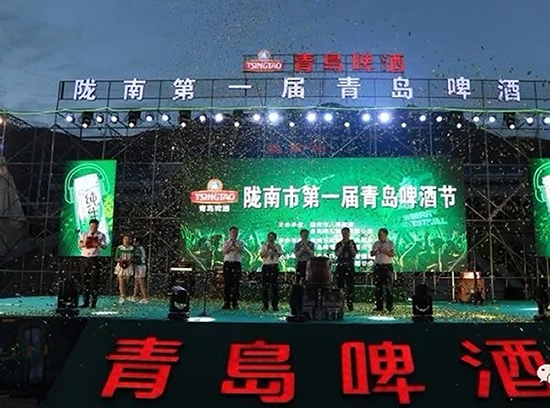 好嗨喲！隴南第一屆青島啤酒節(jié)開幕啦，為期8天