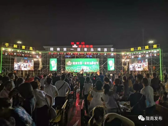 好嗨喲！隴南第一屆青島啤酒節(jié)開幕啦，為期8天