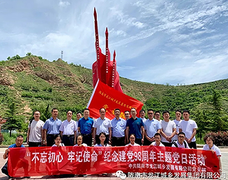 市龍江城鄉(xiāng)發(fā)展集團(tuán)黨委開展“不忘初心、牢記使命”紀(jì)念建黨98周年主題黨日活動