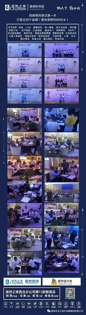 誠天下、冠西北——居然之家強勢入駐隴南階州廣場