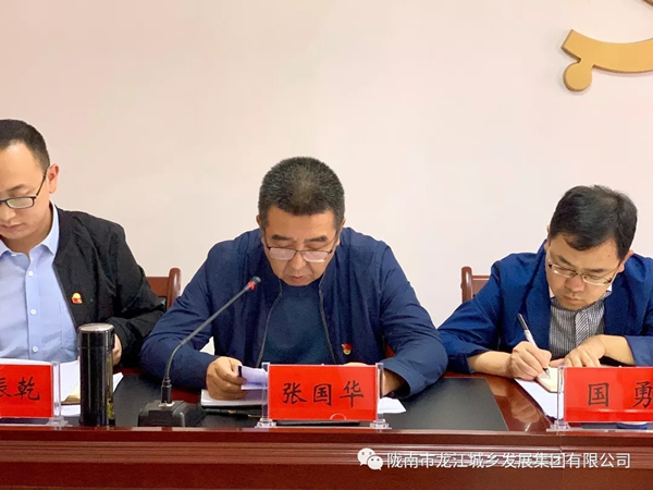 市龍江集團召開“不忘初心、牢記使命”主題教育動員部署會議