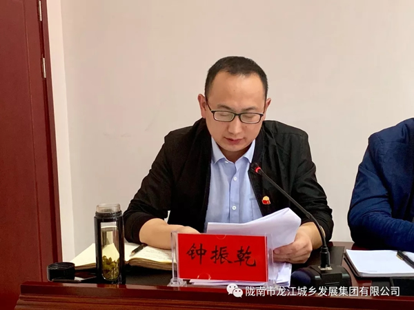 市龍江集團召開“不忘初心、牢記使命”主題教育動員部署會議