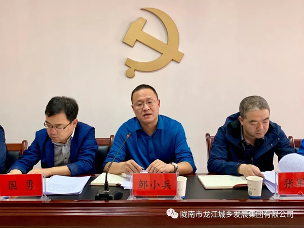 市龍江集團召開“不忘初心、牢記使命”主題教育動員部署會議