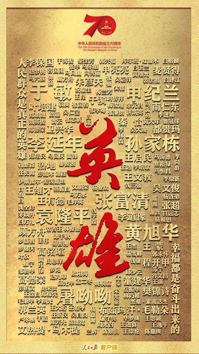 習近平：偉大出自平凡，平凡造就偉大