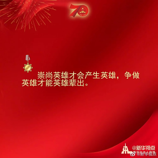 習近平：偉大出自平凡，平凡造就偉大