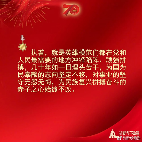 習近平：偉大出自平凡，平凡造就偉大