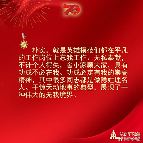 習近平：偉大出自平凡，平凡造就偉大