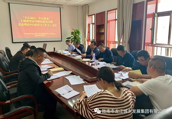 市龍江集團(tuán)“不忘初心、牢記使命”主題教育讀書(shū)班舉行結(jié)班式