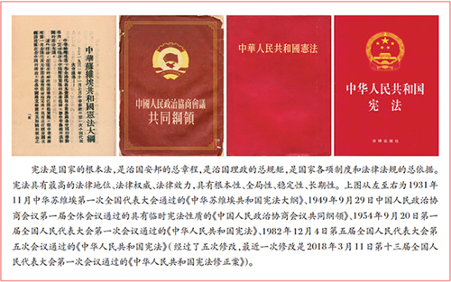 習(xí)近平：堅持、完善和發(fā)展中國特色社會主義國家制度 與法律制度