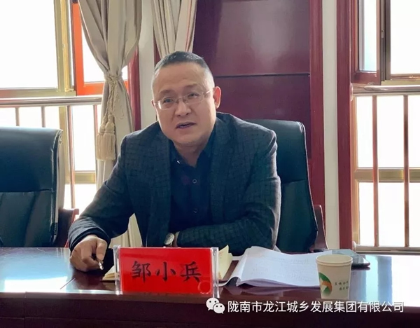 市龍江集團召開“不忘初心、牢記使命”專題民主生活會