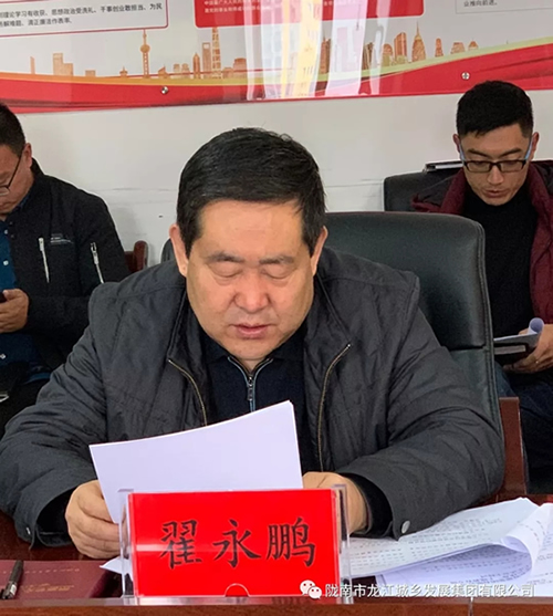 市龍江集團召開“不忘初心、牢記使命”專題民主生活會